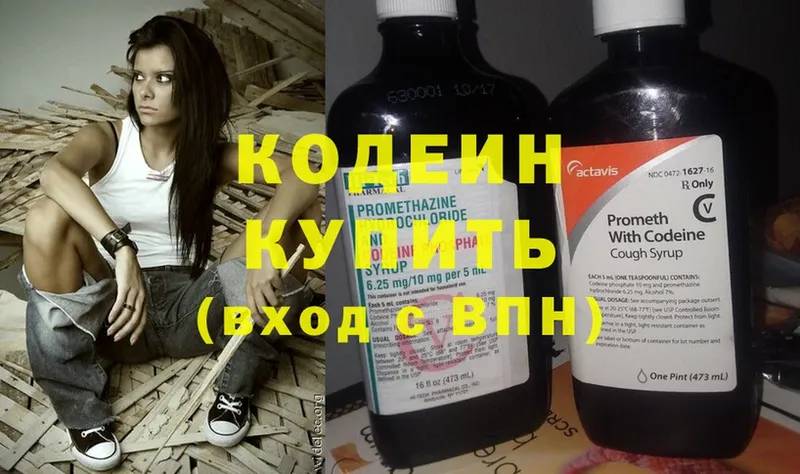 где можно купить   Полевской  ссылка на мегу ССЫЛКА  Кодеин Purple Drank 