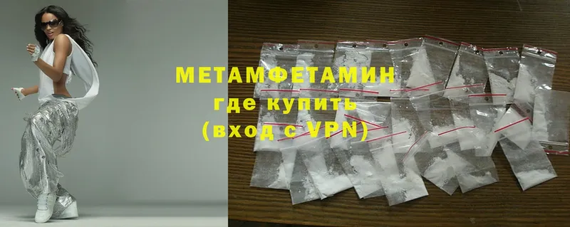 закладка  Полевской  МЕТАМФЕТАМИН Methamphetamine 